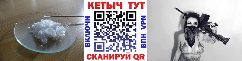 КЕТАМИН VHQ  hydra онион  Ртищево 