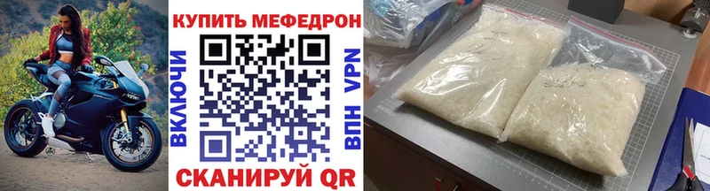Мефедрон mephedrone ОМГ ОМГ ссылки Ртищево