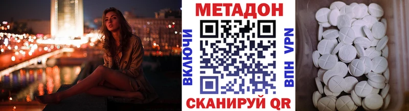 МЕТАДОН кристалл  ссылка на мегу онион  Ртищево 