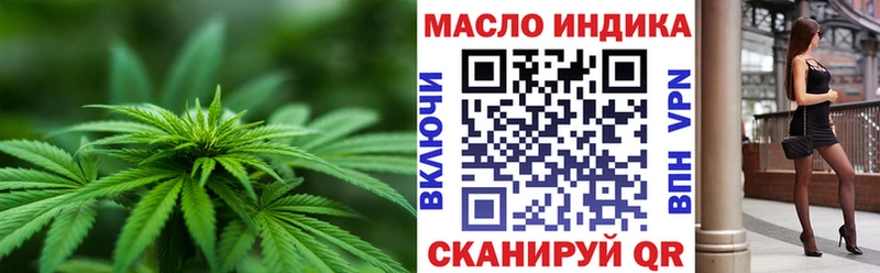 ТГК THC oil  Ртищево 